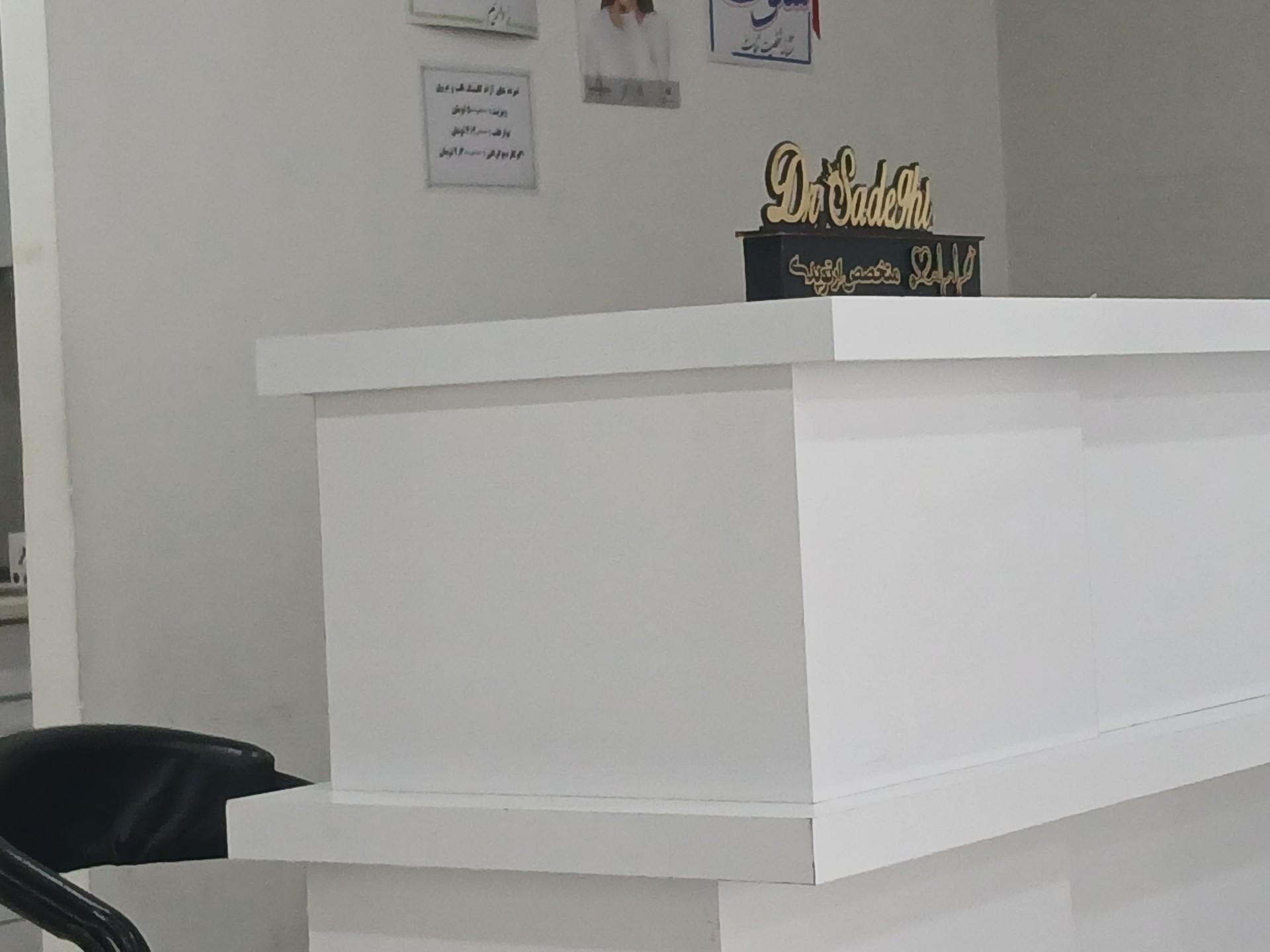 عکس مطب دکتر صادقی (متخصص ارتوپدی)