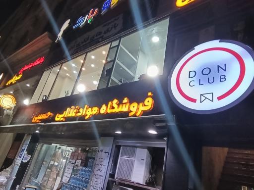 عکس مجموعه بازی های فکری دُن کلاب 