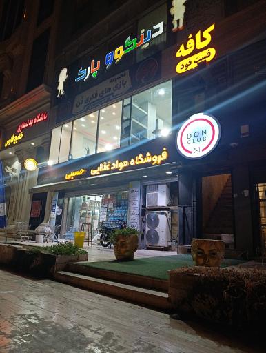 عکس مجموعه بازی های فکری دُن کلاب 