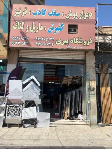 عکس وان پی وی سی