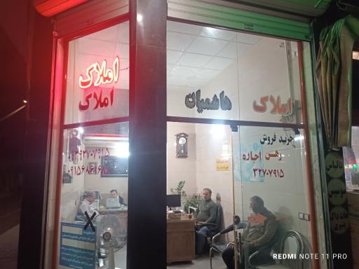عکس مشاور املاک هاشمیان