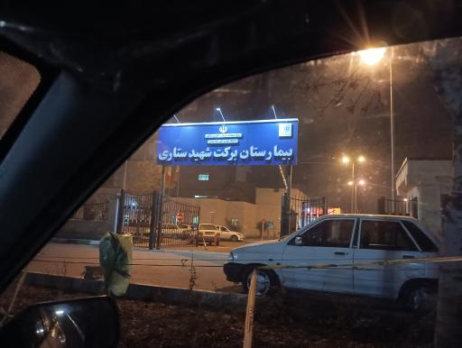 عکس بیمارستان سرطان برکت