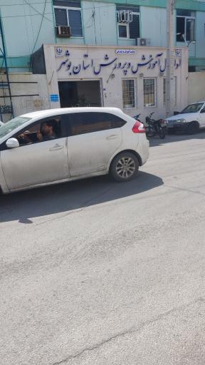 عکس اداره کل آموزش و پرورش استان بوشهر