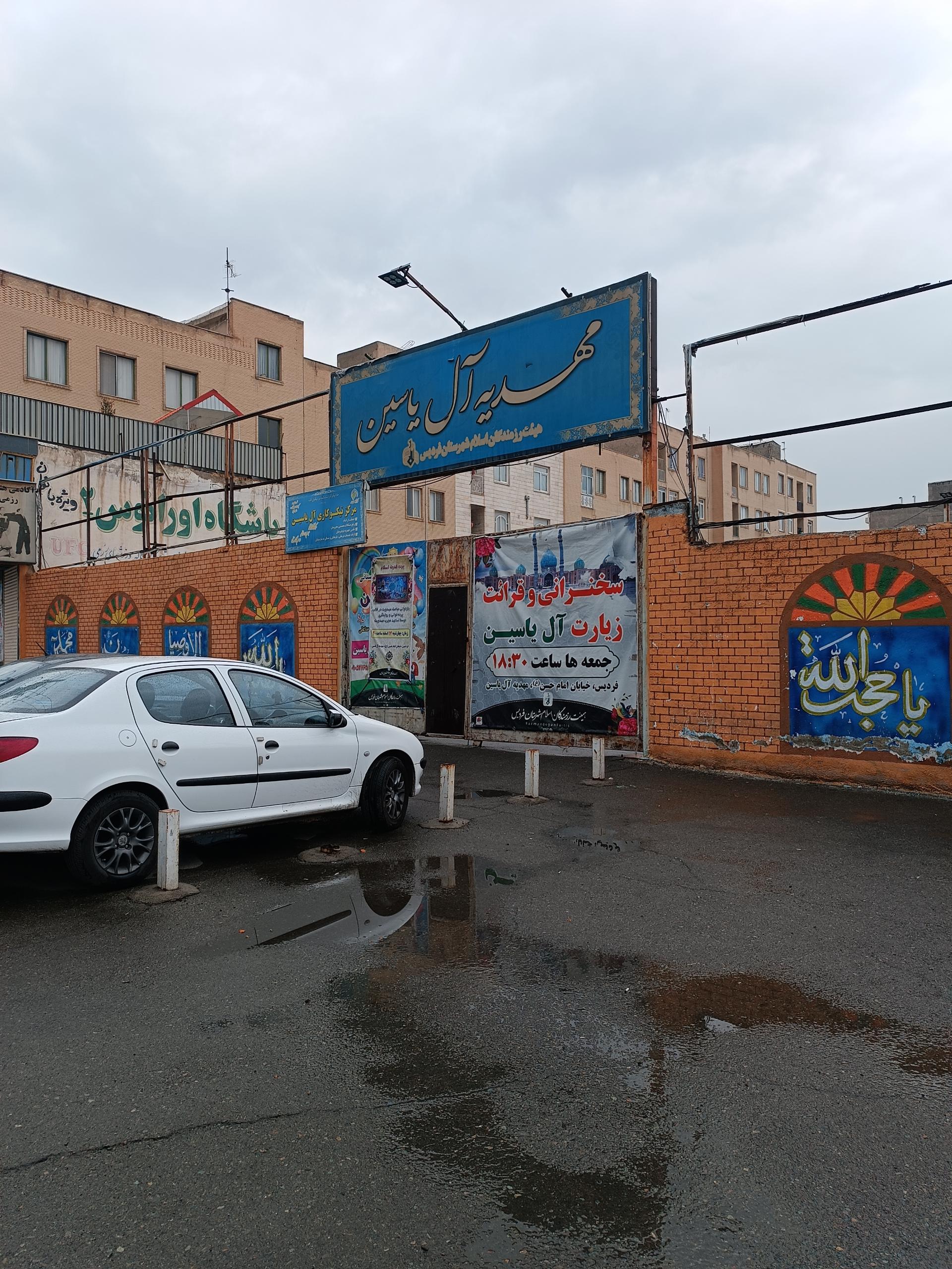 عکس مهدیه آل یاسین