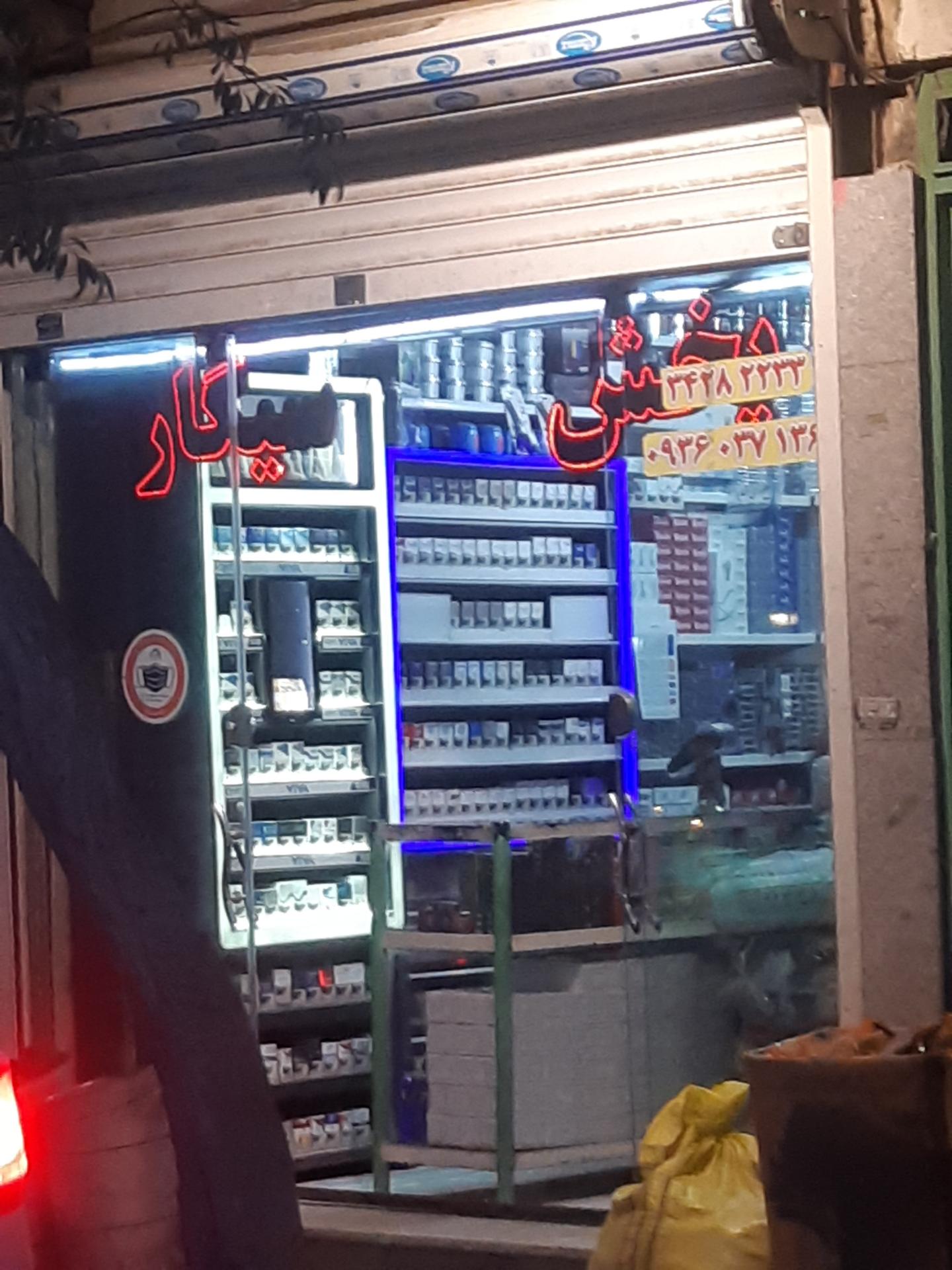 عکس پخش سیگار