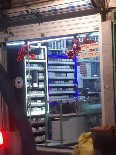 عکس پخش سیگار