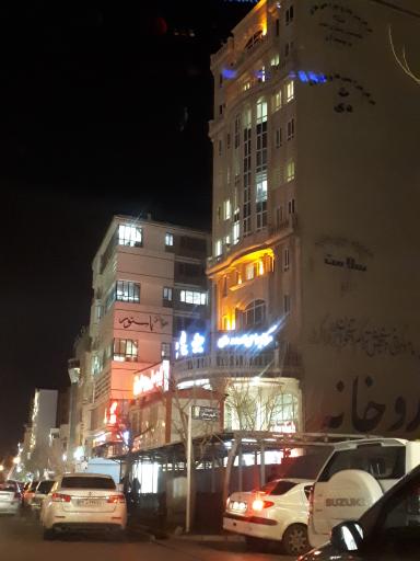 عکس کلینیک بو علی