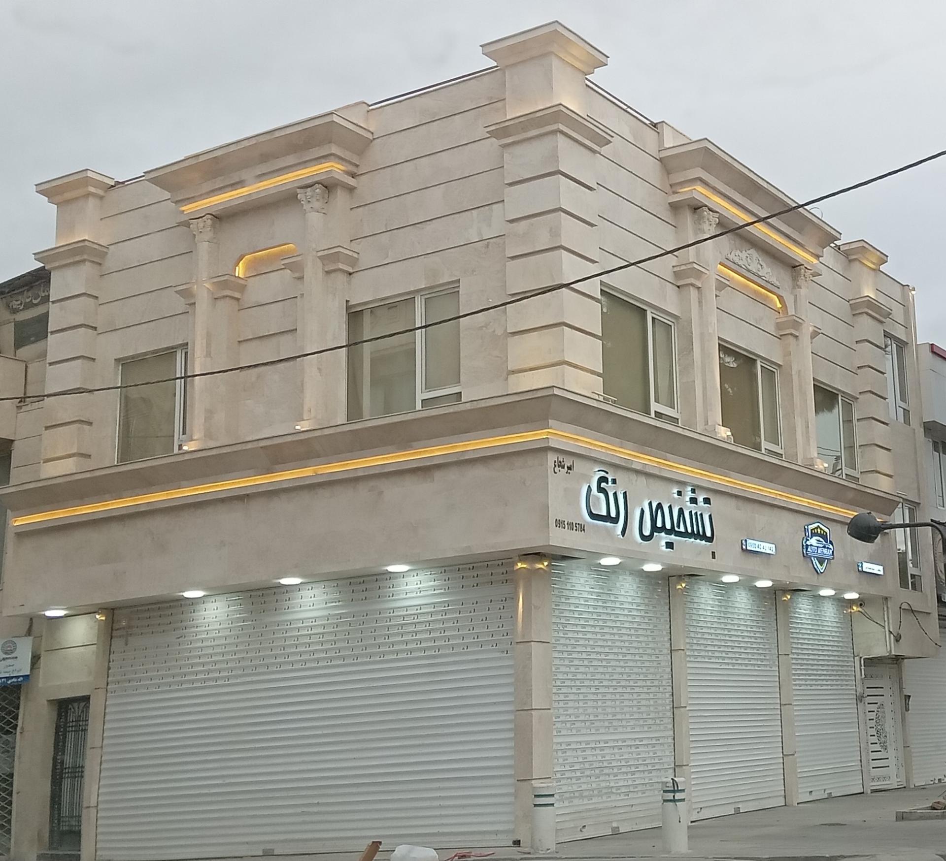 عکس تشخیص رنگ امیر شجاع