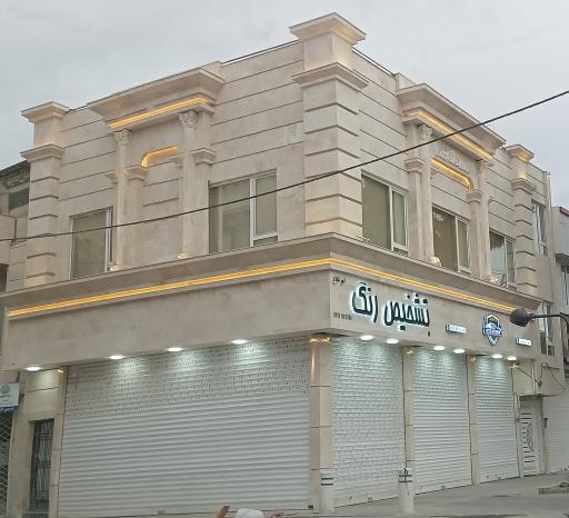 عکس تشخیص رنگ امیر شجاع