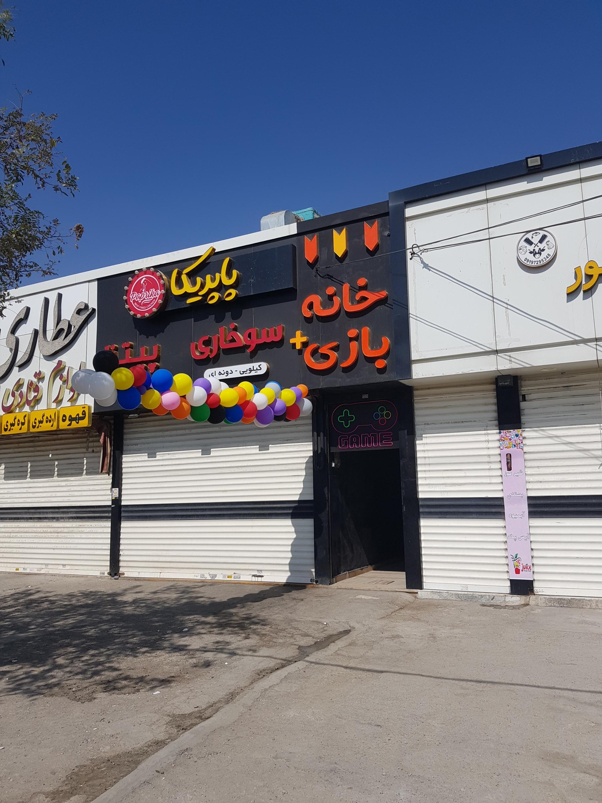 عکس شهربازی پلاس