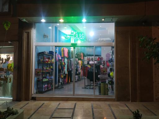 عکس پوشاک و تجهیزات ورزشی ارکیده 