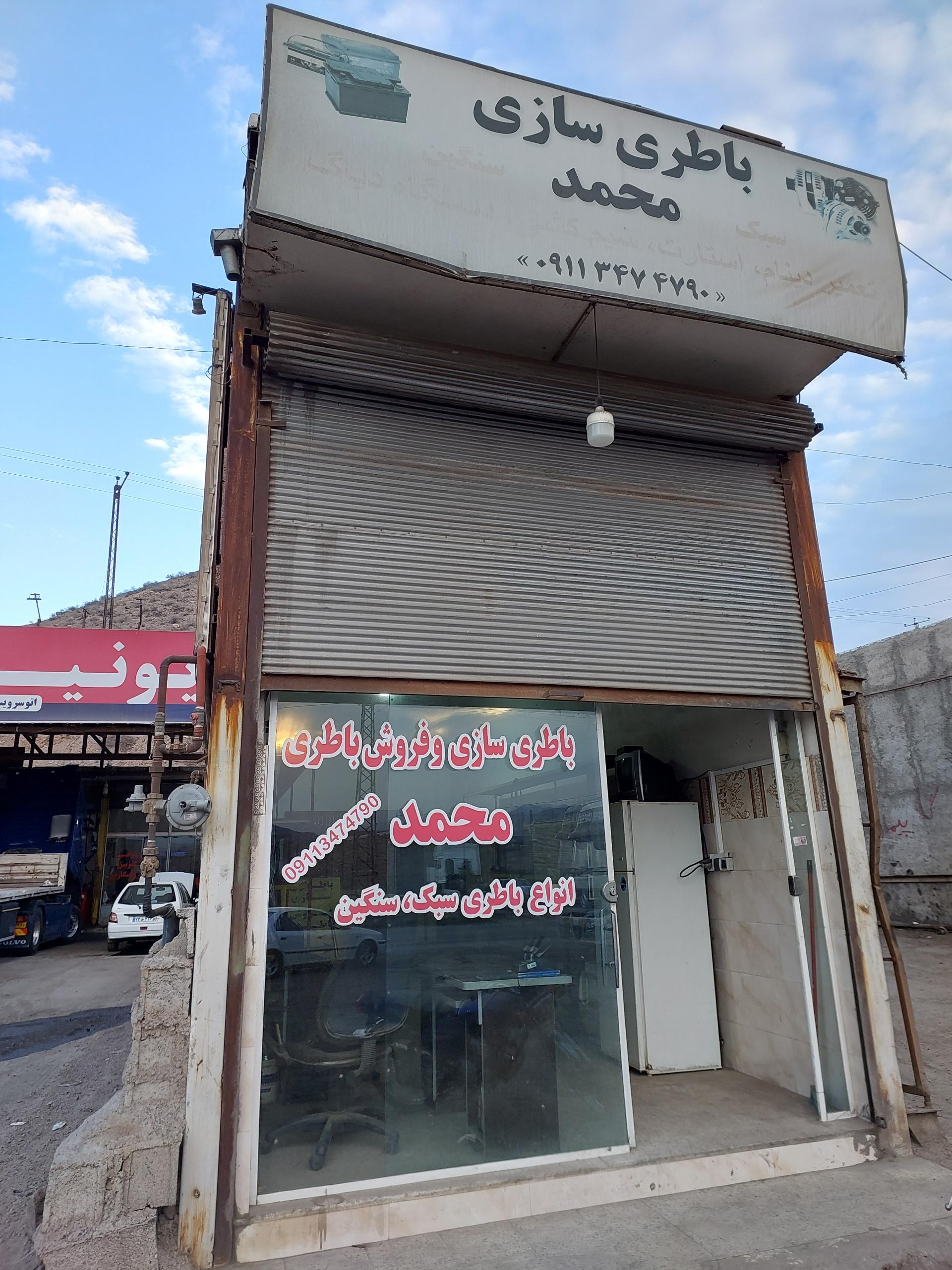 عکس باطری سازی محمد 