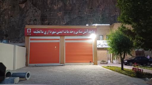 عکس واحد آتش نشانی و خدمات ایمنی شهرداری مالخلیفه
