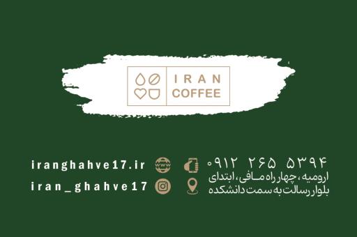 عکس فروشگاه ایران قهوه 