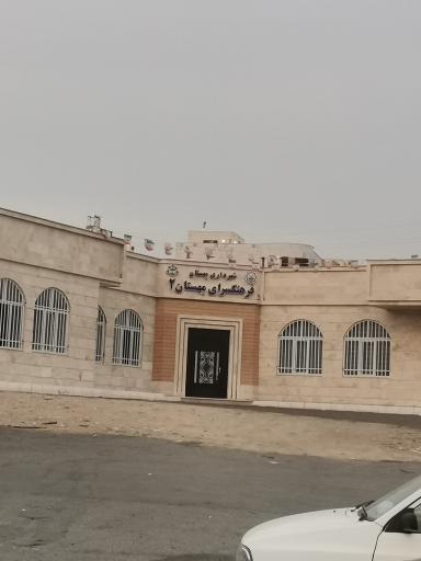 عکس فرهنگسرای مهستان