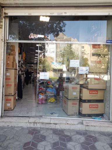 عکس تولید و پخش لباس زیر حسام