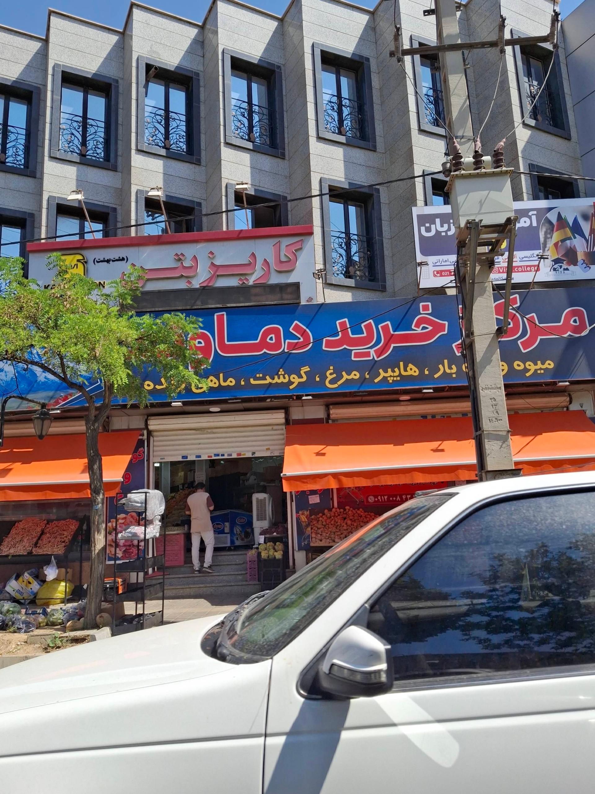 عکس کاریز بتن