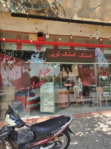 عکس ساندویچ سیتی استار