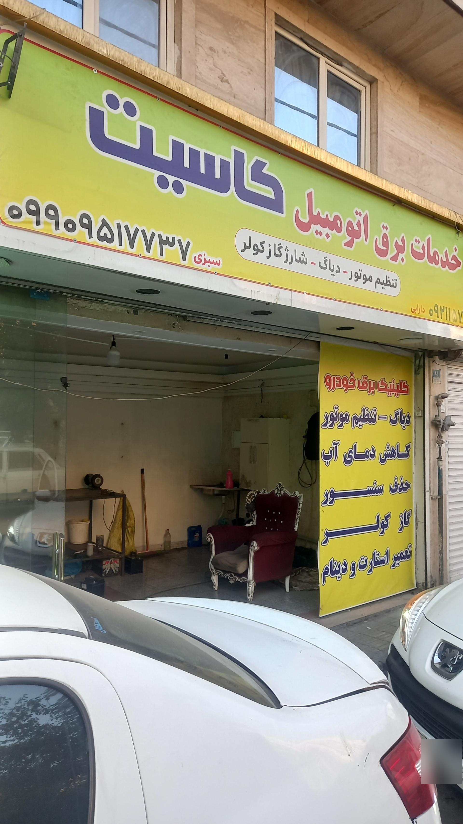 عکس باطری سازی کاسیت