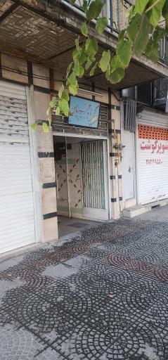 گرمابه مجیبیان