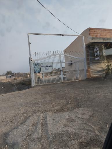 عکس سالن تشریفات باران