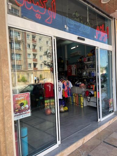 عکس پوشاک و تجهیزات ورزشی ارکیده 