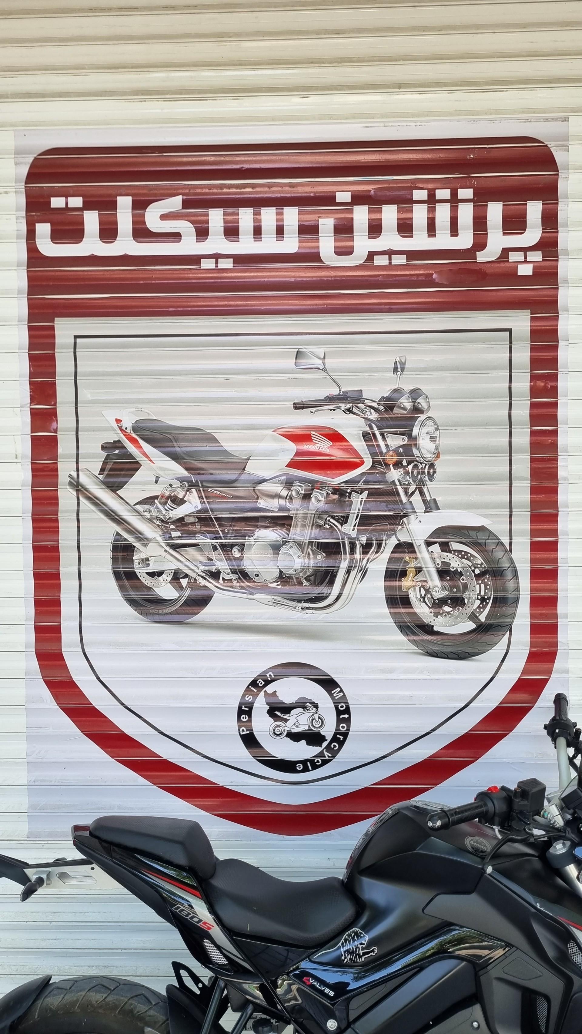 عکس پرشین سیکلت