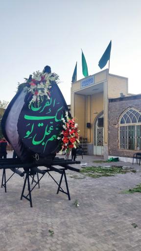 عکس حسینیه حضرت ولیعصر عج 