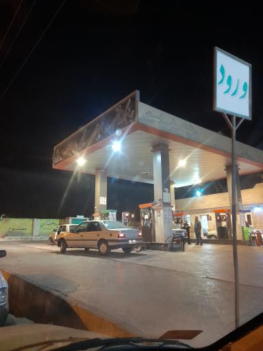 عکس پمپ بنزین مهرگان