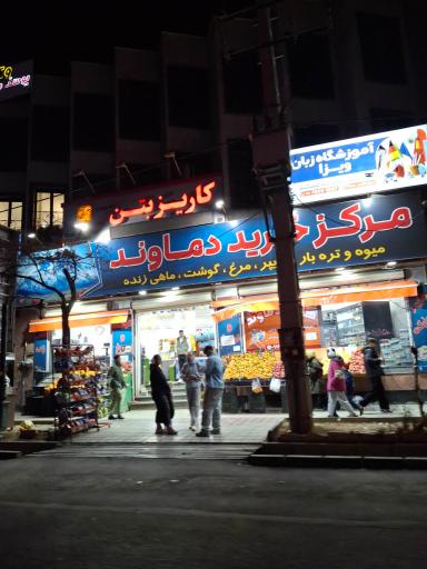 عکس کاریز بتن
