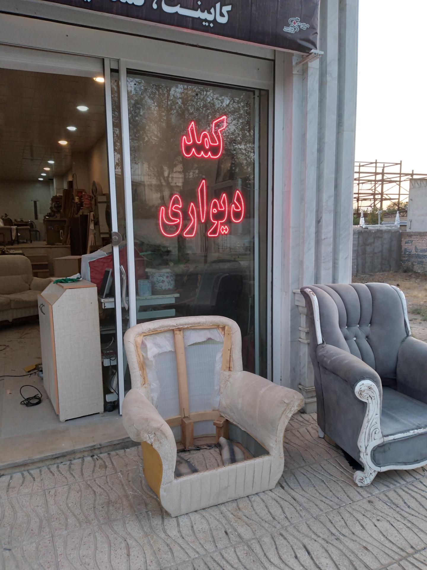 عکس کیمیا چوب