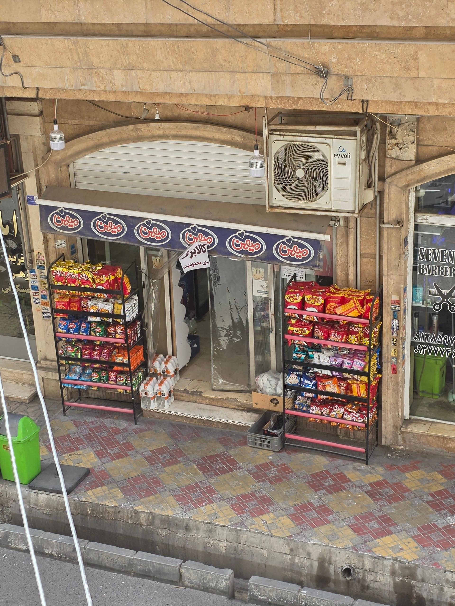 عکس سوپر مارکت 