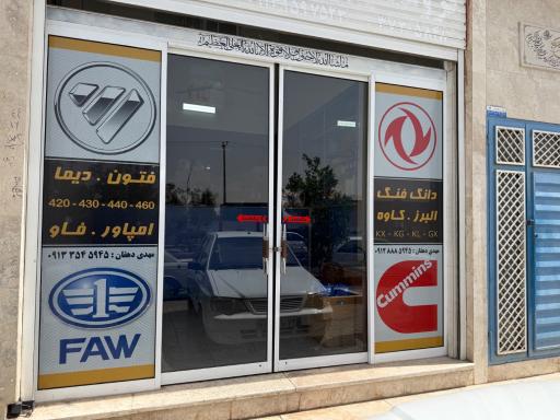 عکس ایران تراک