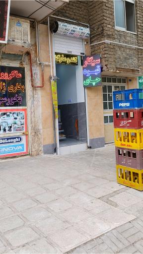 عکس کندو مارکت 