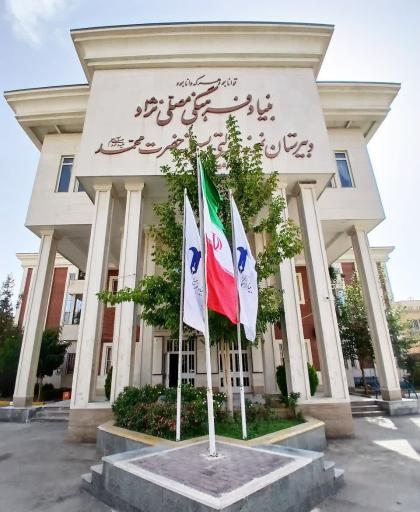 عکس دبیرستان نمونه دولتی حضرت محمد (ص) مصلی‌نژاد