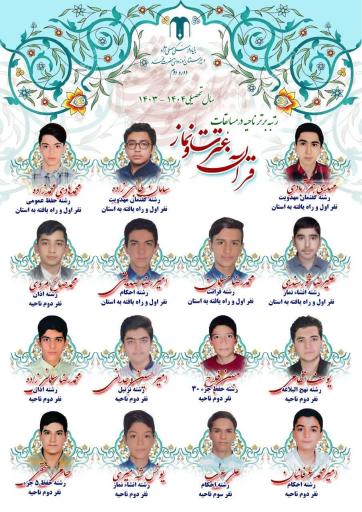 دبیرستان نمونه دولتی حضرت محمد (ص) مصلی‌نژاد