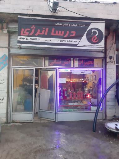 عکس تجهیزات آتشنشانی و شارژ کپسول درسا انرژی