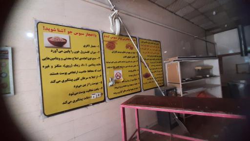 عکس شهر نان 