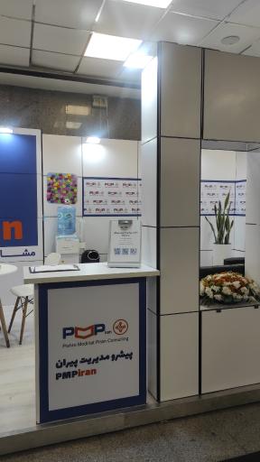 عکس شرکت پیشرو مدیریت پیران