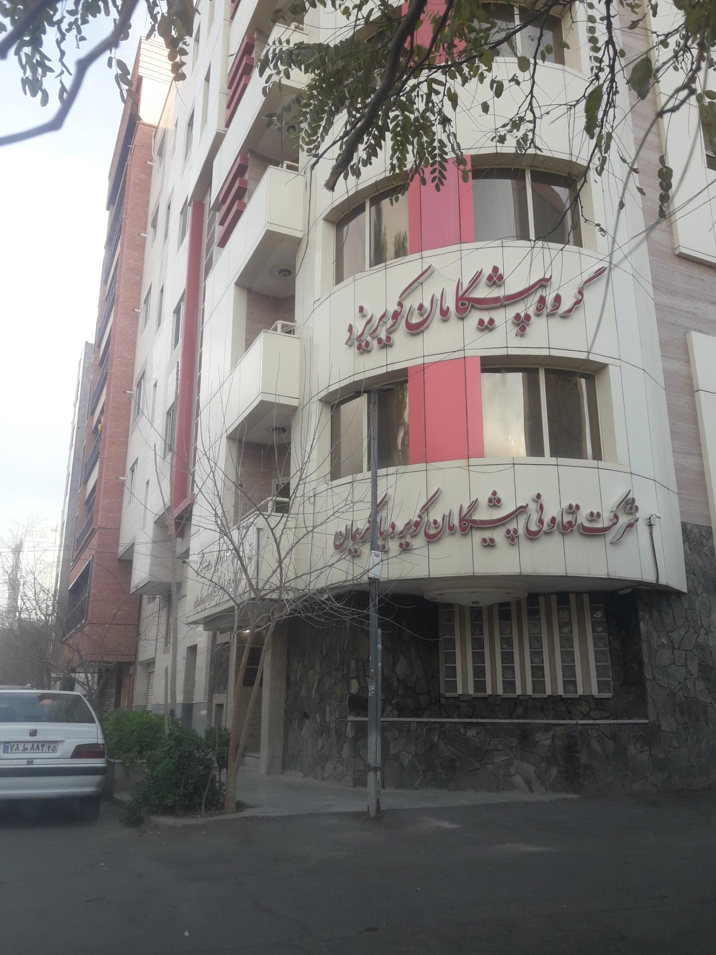 عکس شرکت تعاونی پیشگامان کویر دیار کریمان