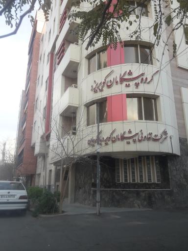 عکس شرکت تعاونی پیشگامان کویر دیار کریمان