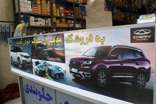 عکس مدیران یدک بختیاری