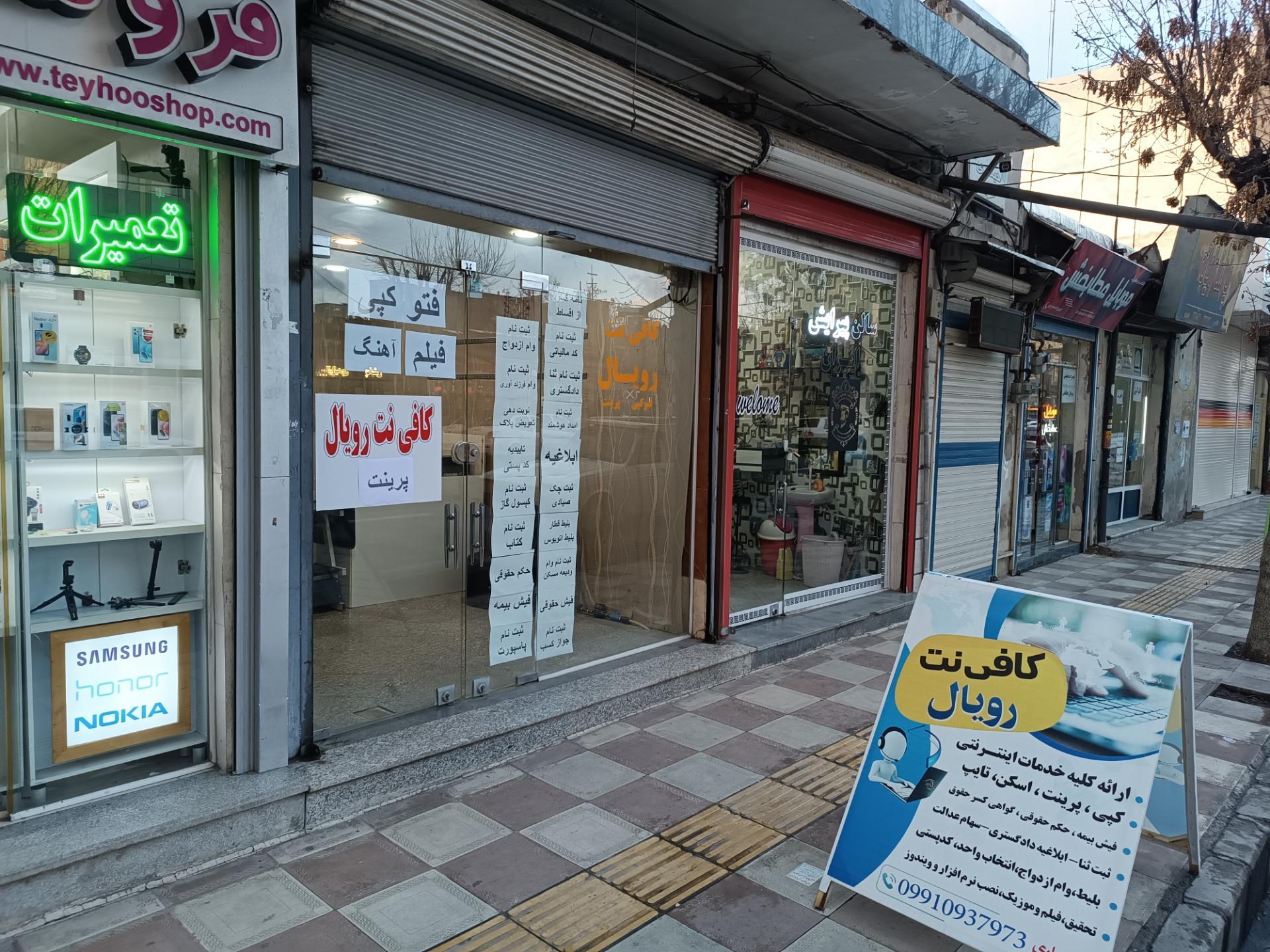 عکس کافی نت رویال 