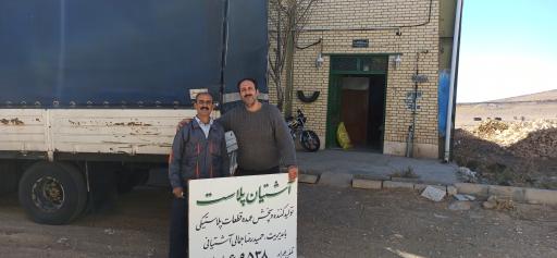 عکس پخش آشتیان پلاست