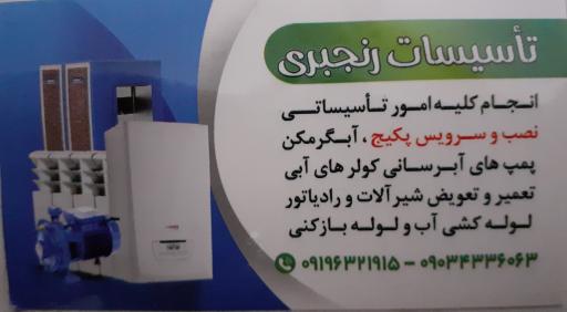 عکس تاسیسات رنجبری 