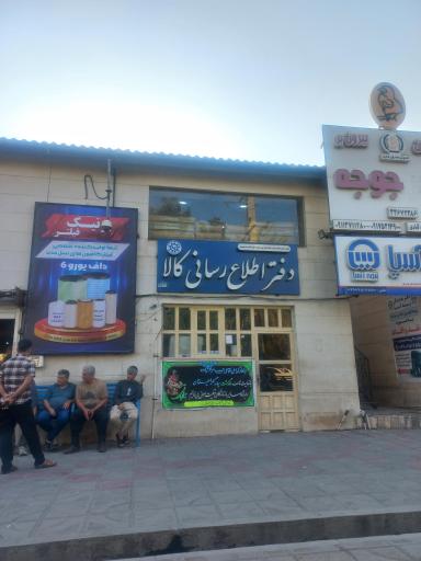 عکس پایانه بار قدیم بندر عباس