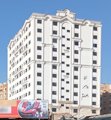 عکس برج پیامبر اعظم6