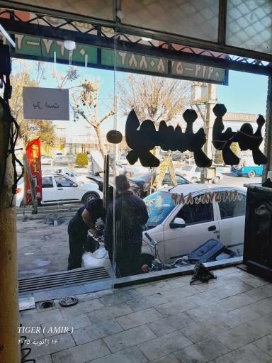 عکس بوستر سازی امیر