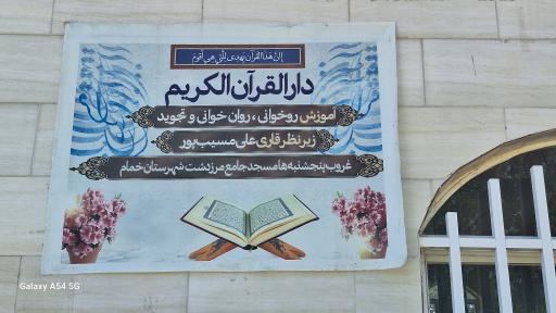 عکس مسجد محمدابن موسی کاظم