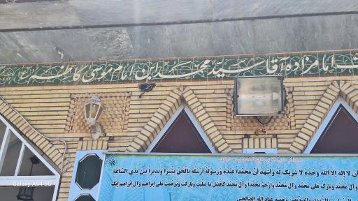 عکس مسجد محمدابن موسی کاظم